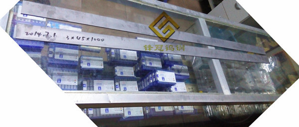 鎢鋼定做長條1m